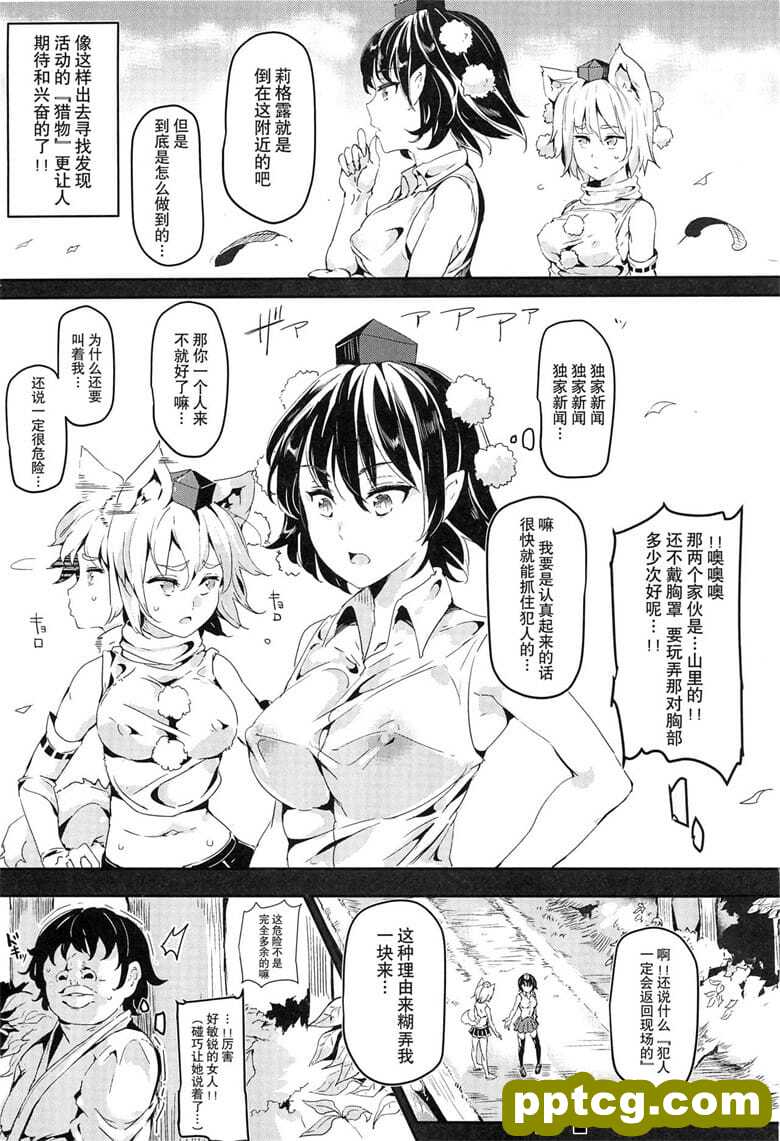 [にゅう工房 (にゅう)] 幻想_rνＶclub 如月 (|方Project)