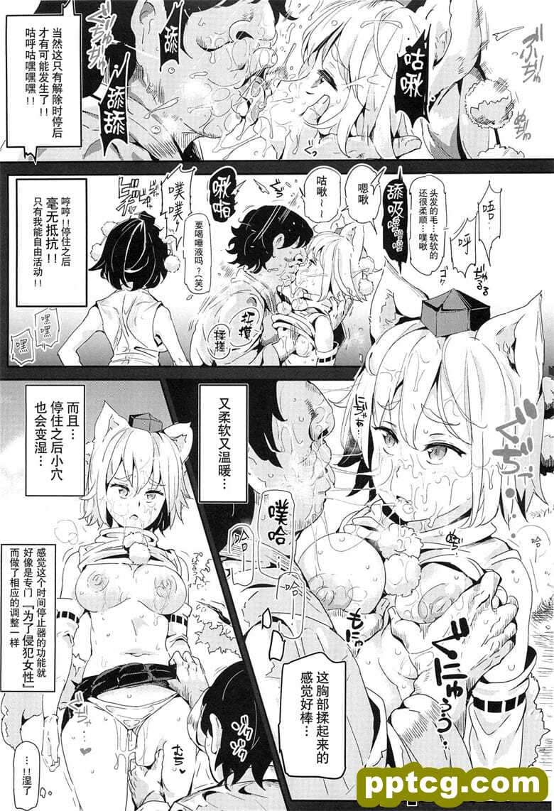 [にゅう工房 (にゅう)] 幻想_rνＶclub 如月 (|方Project)