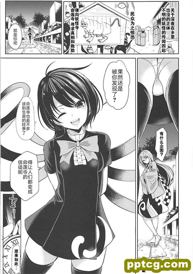 [背h (背h)] |方r16 封ぬえ