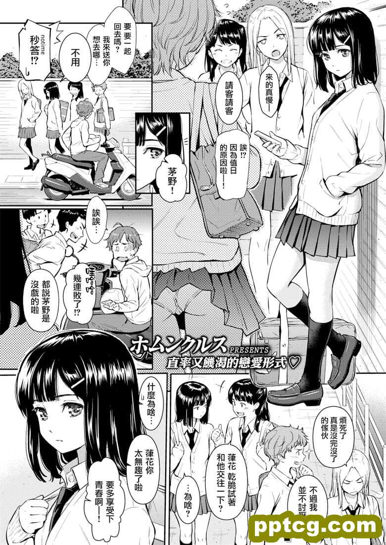 [ホムンクルス] Spring of Wife-皮皮兔动漫