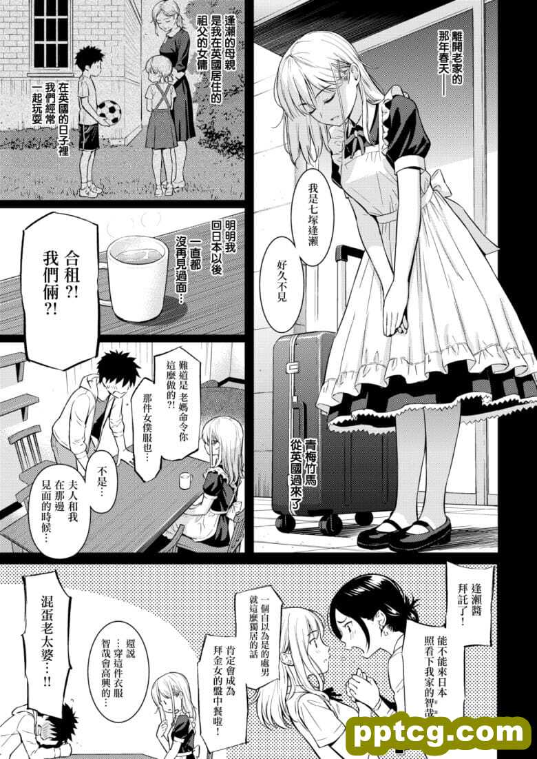 [ホムンクルス] YES,My Darling