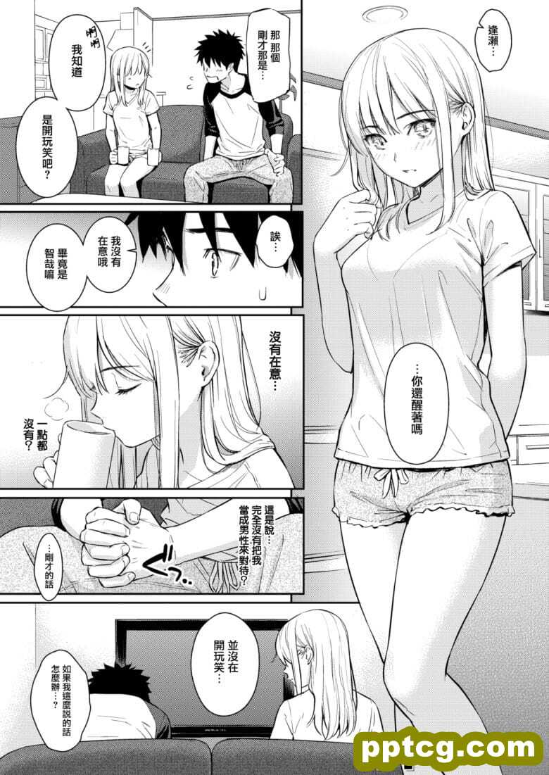 [ホムンクルス] YES,My Darling