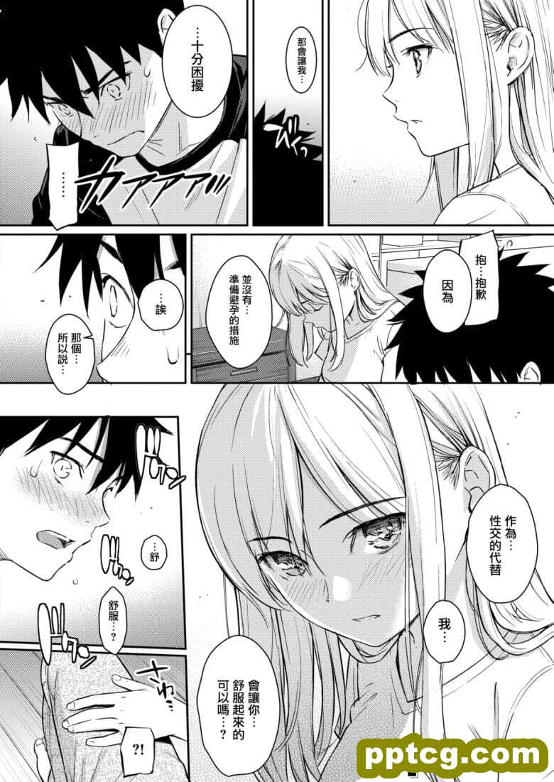 [ホムンクルス] YES,My Darling