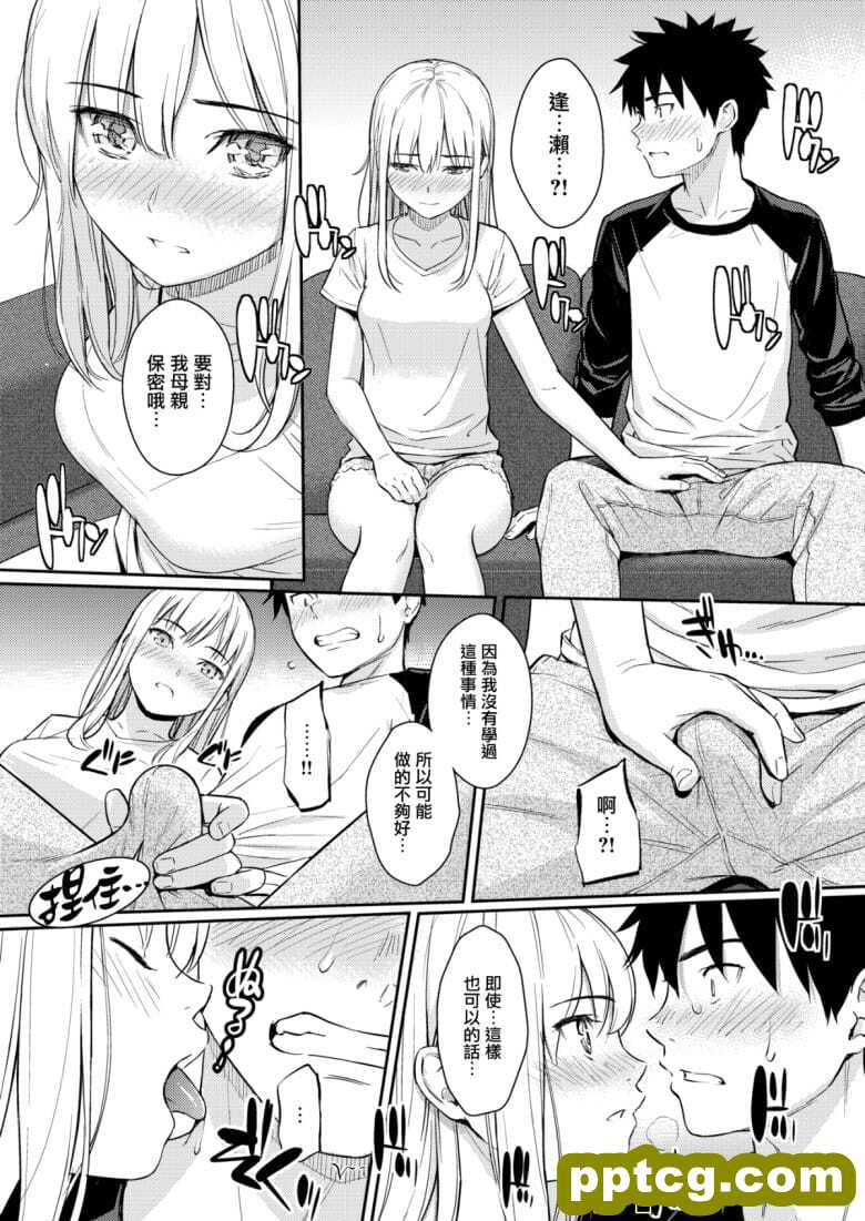 [ホムンクルス] YES,My Darling