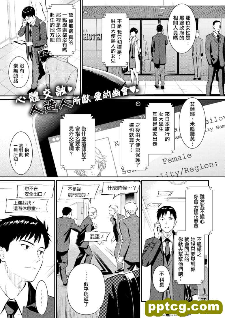 [ホムンクルス] 求邾ē去楗螗-皮皮兔动漫