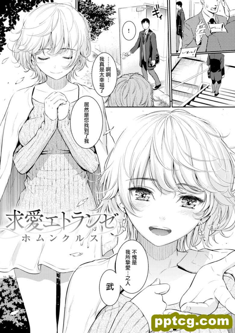 [ホムンクルス] 求邾ē去楗螗