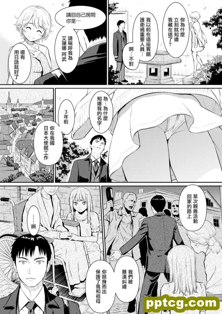 [ホムンクルス] 求邾ē去楗螗