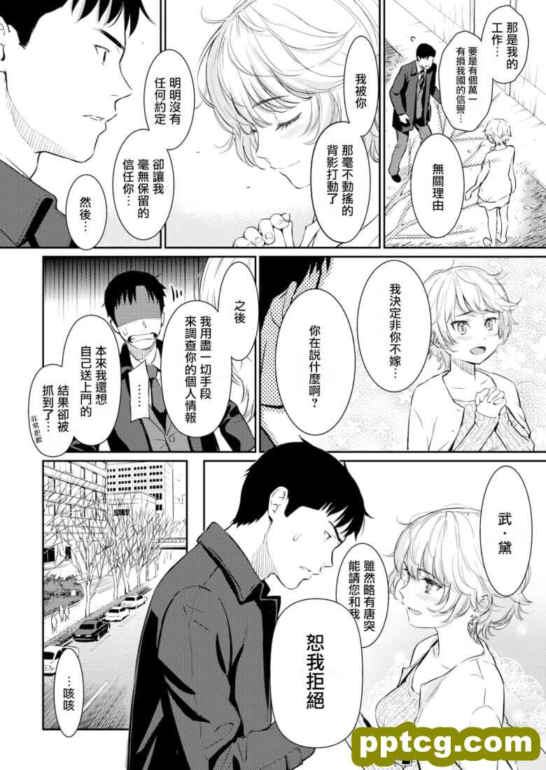 [ホムンクルス] 求邾ē去楗螗