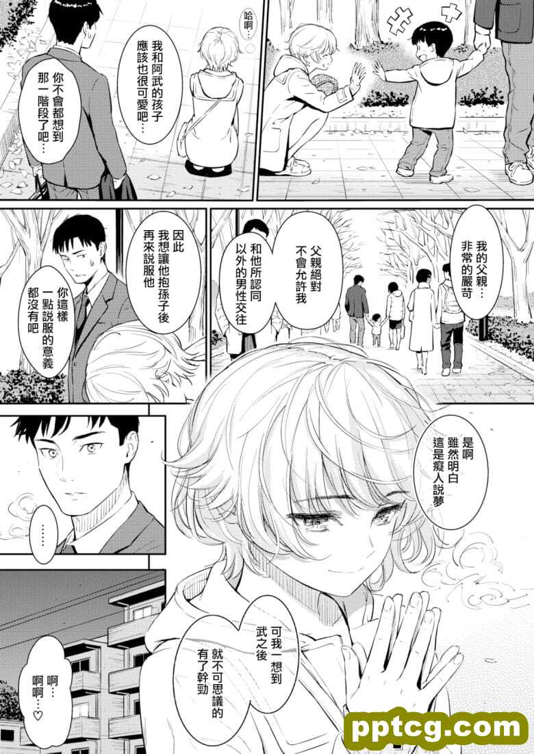 [ホムンクルス] 求邾ē去楗螗