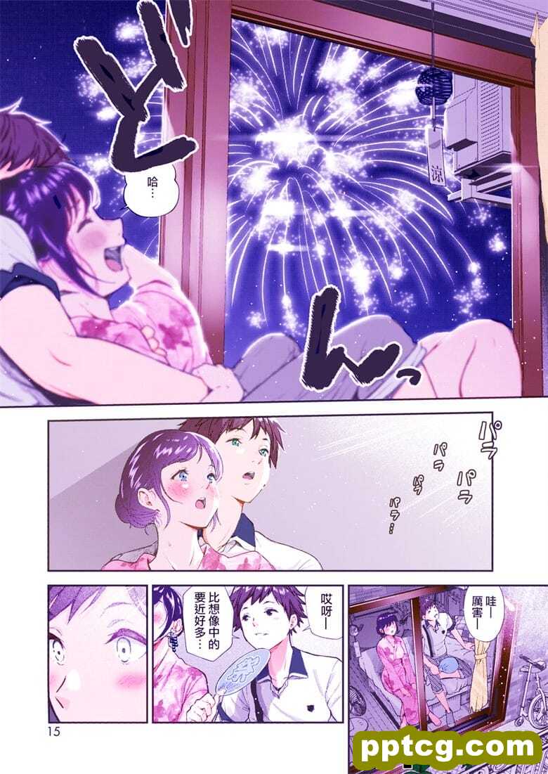 [じょろり] 夏と  [全彩化]