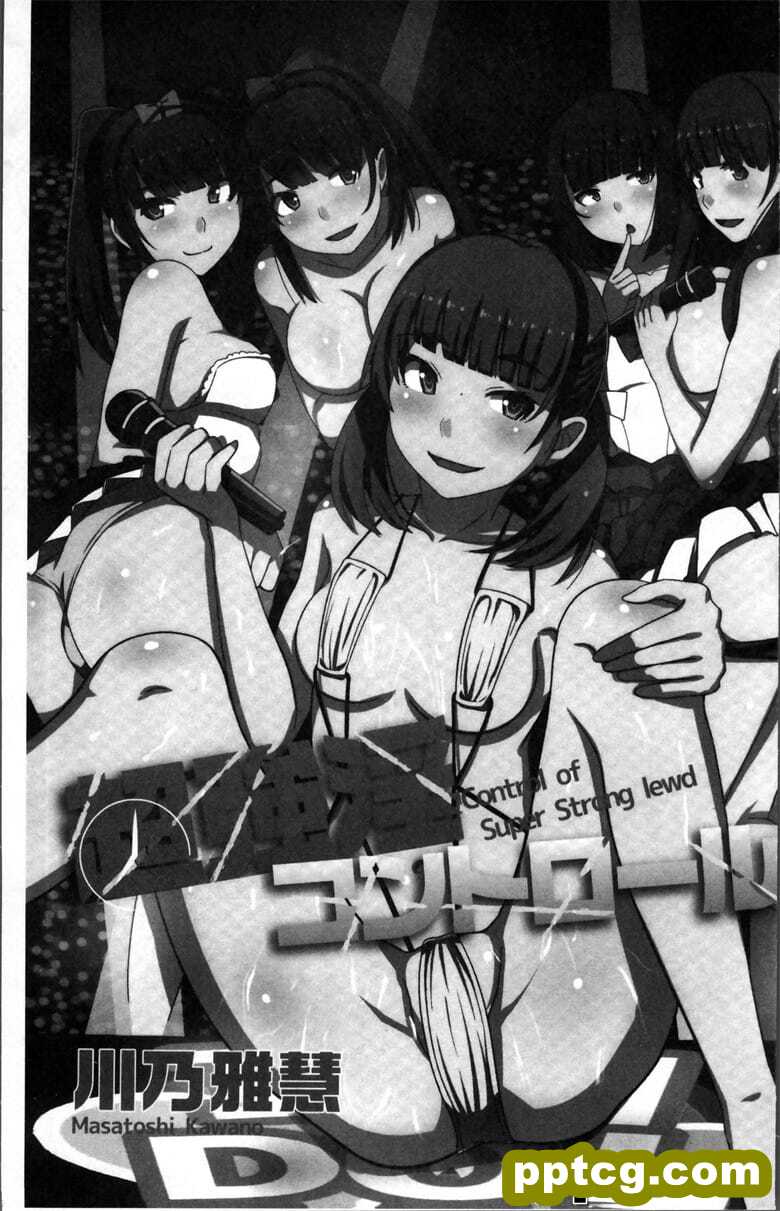 [川乃雅慧] 超淫コントロ`ル