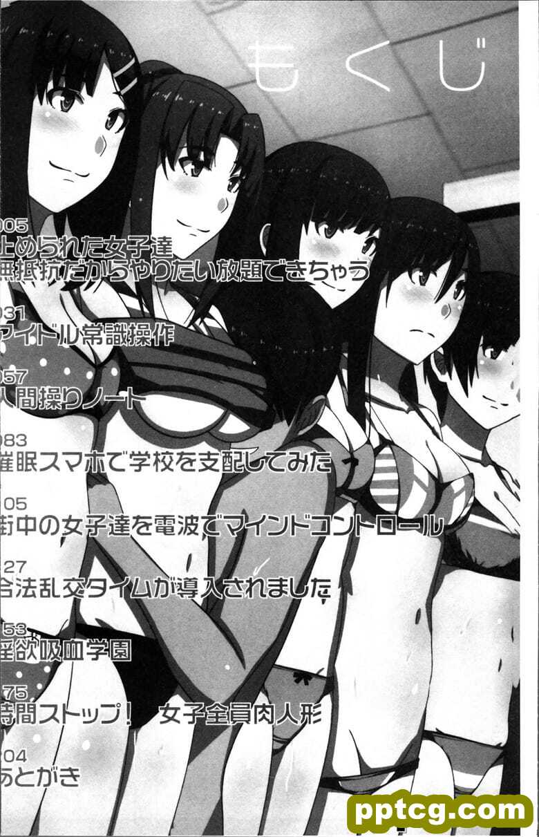 [川乃雅慧] 超淫コントロ`ル