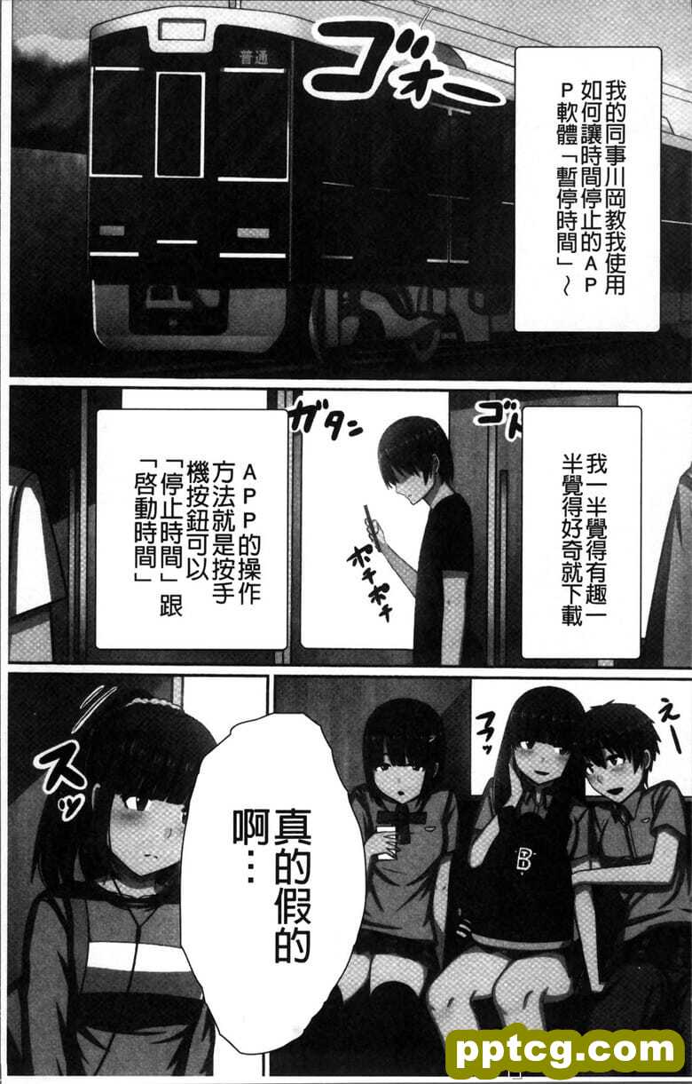 [川乃雅慧] 超淫コントロ`ル