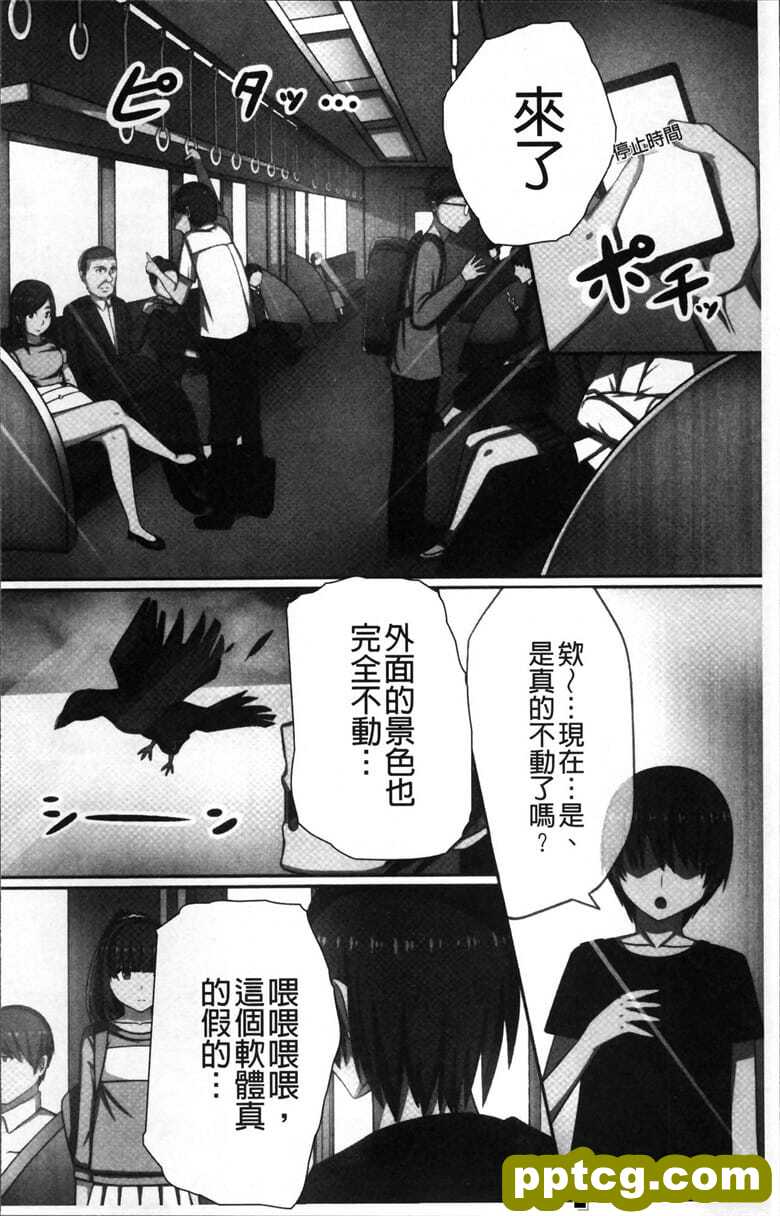 [川乃雅慧] 超淫コントロ`ル