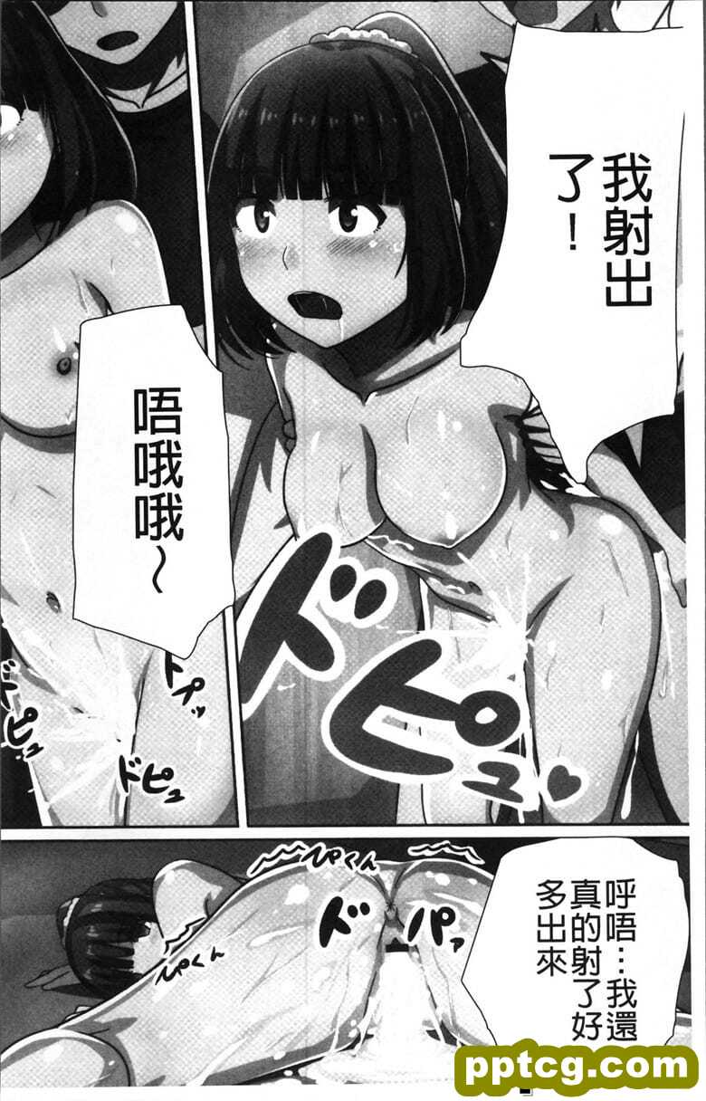 [川乃雅慧] 超淫コントロ`ル