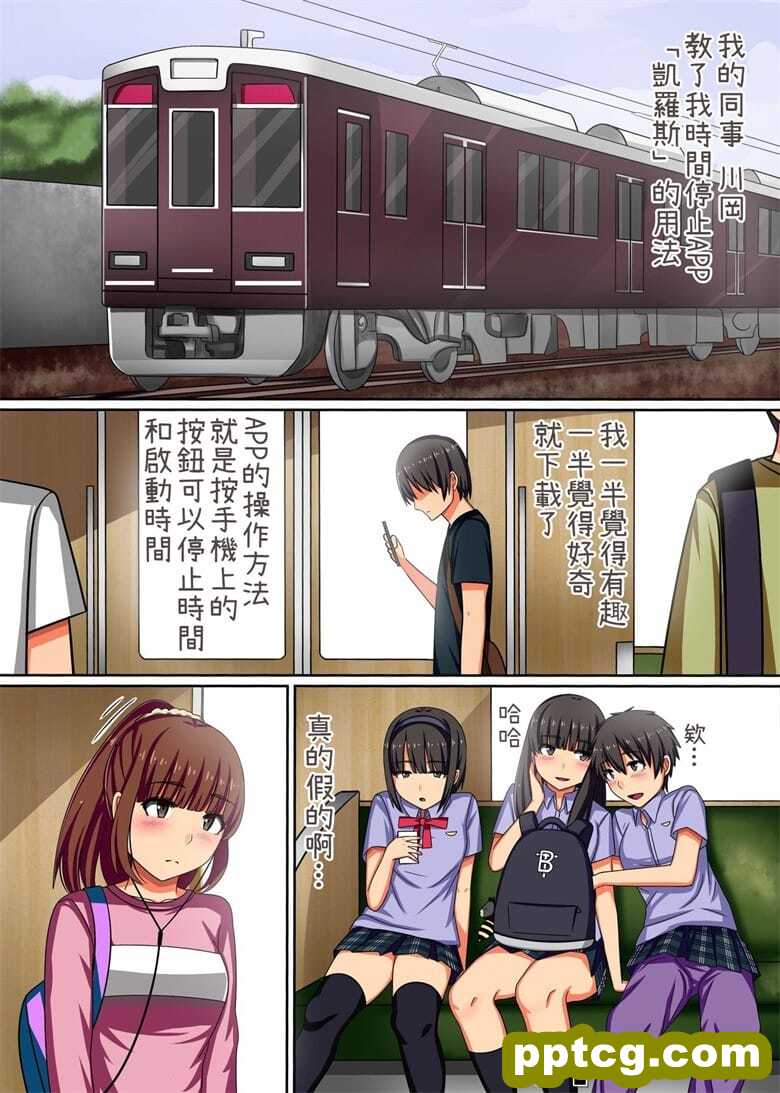 [川乃雅慧] 止められた女子_o抵抗だからやりたい放}できちゃ