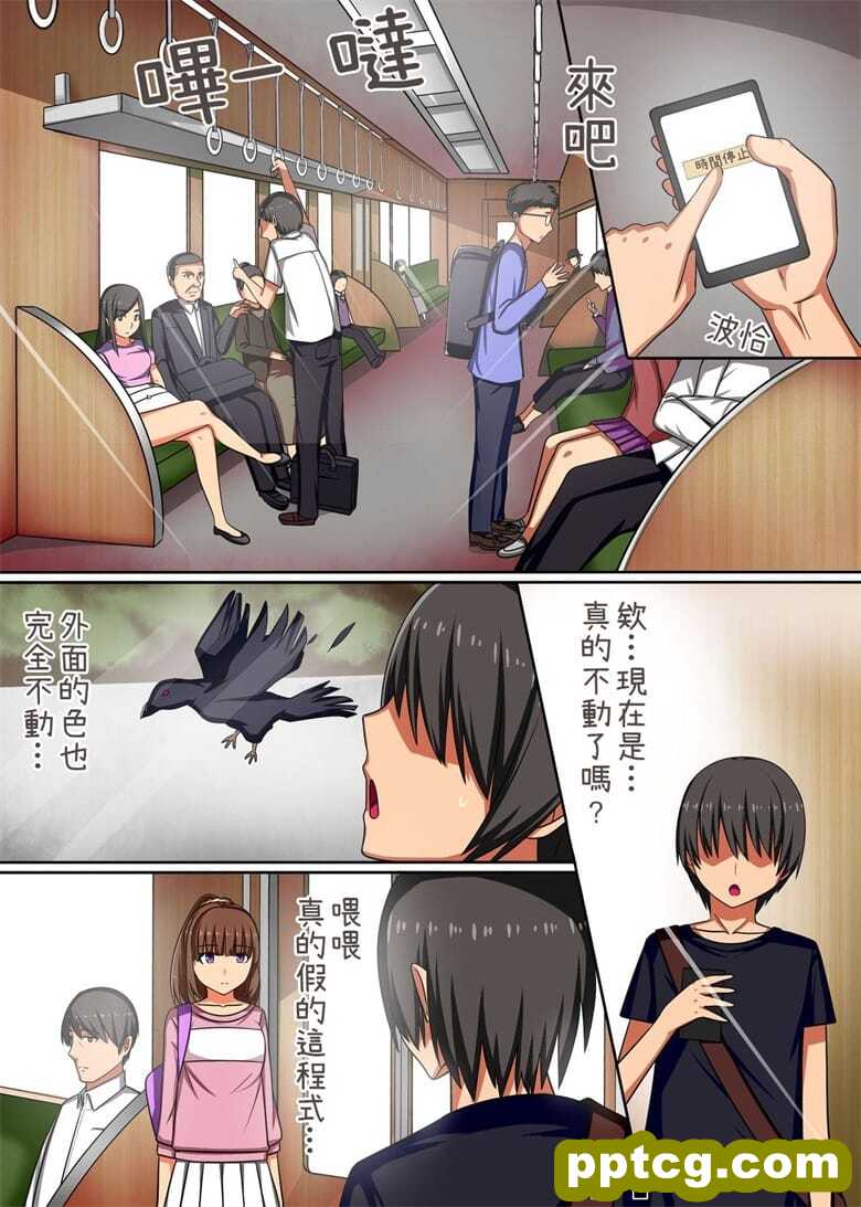 [川乃雅慧] 止められた女子_o抵抗だからやりたい放}できちゃ