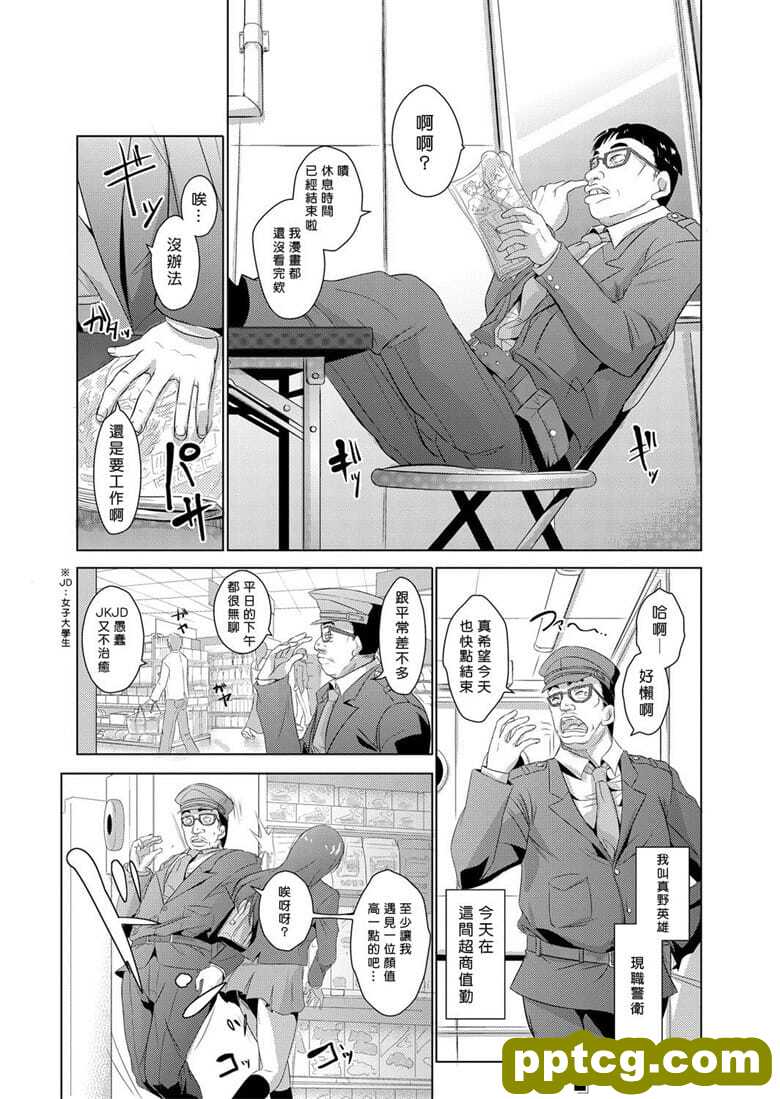 [青~] 性裁r ～生意荬JK、JD、人妻に制●出し!! 1~6