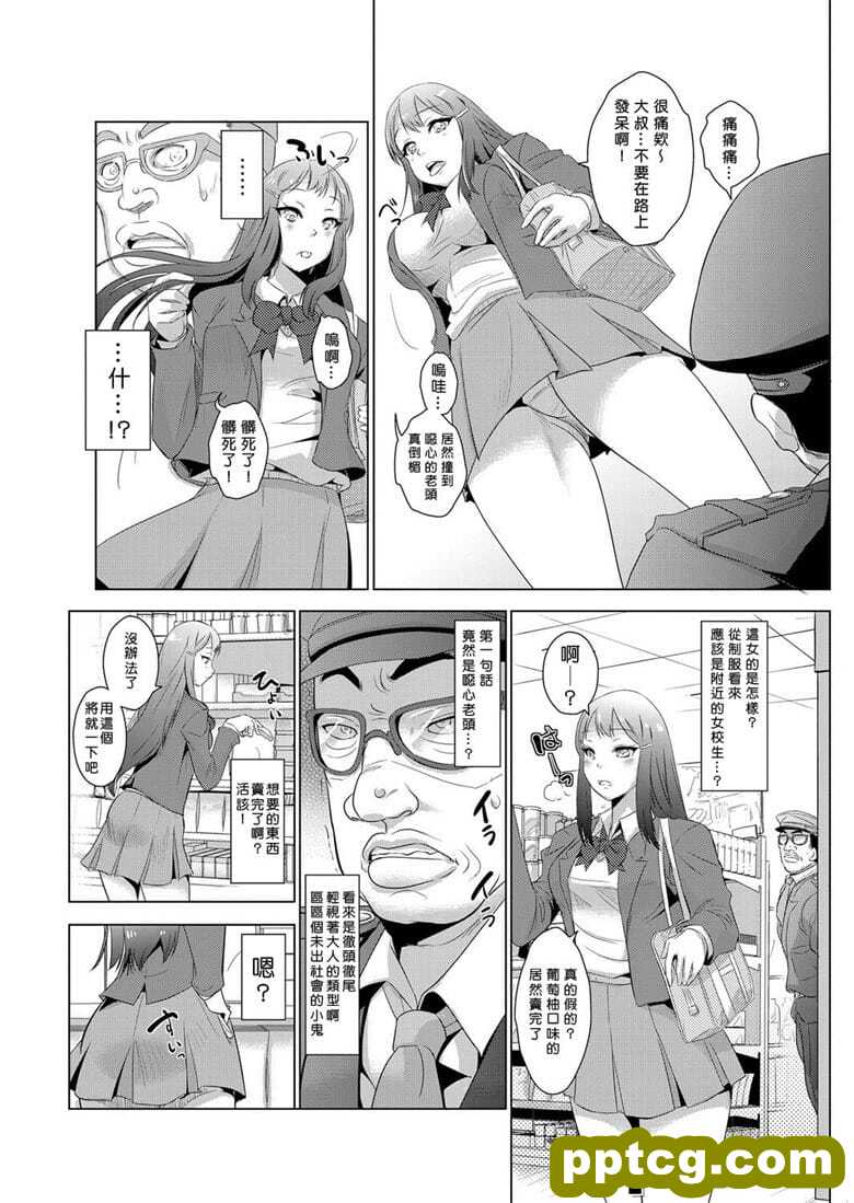 [青~] 性裁r ～生意荬JK、JD、人妻に制●出し!! 1~6