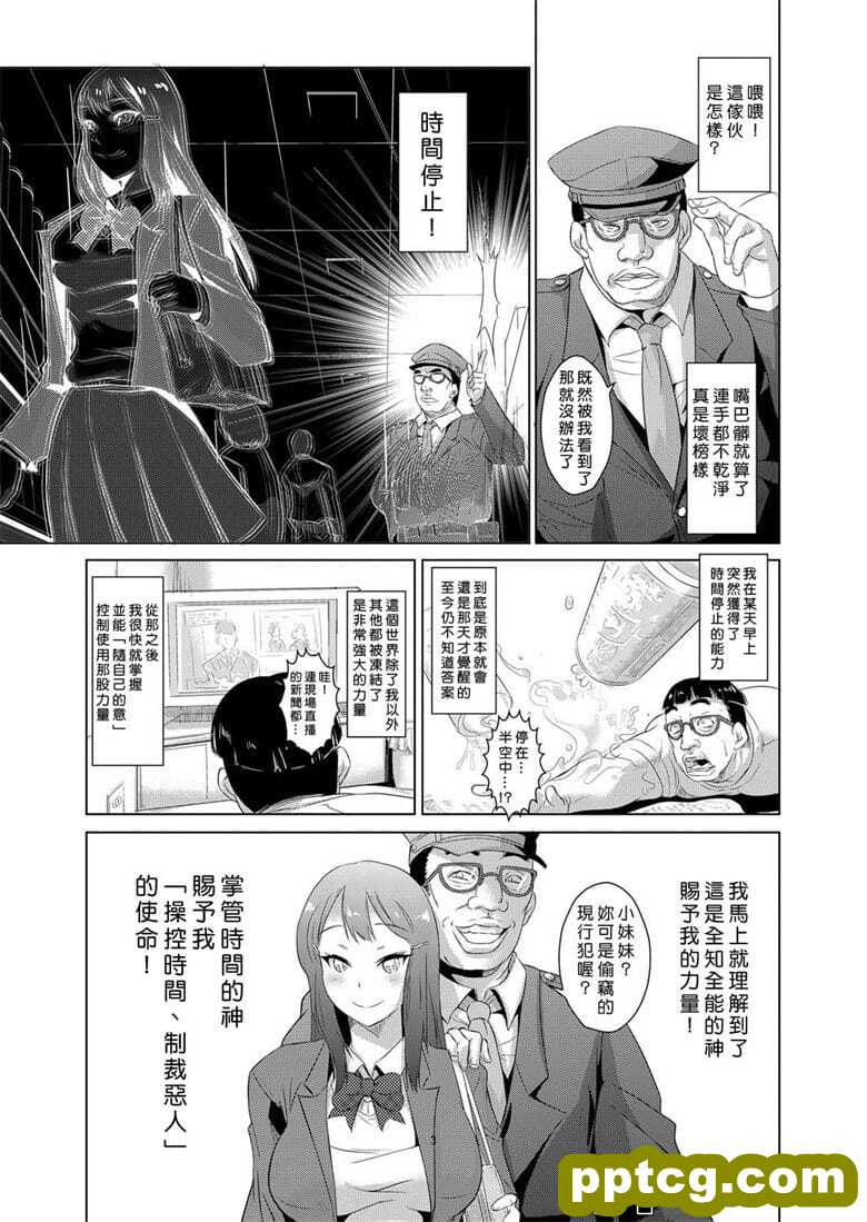 [青~] 性裁r ～生意荬JK、JD、人妻に制●出し!! 1~6
