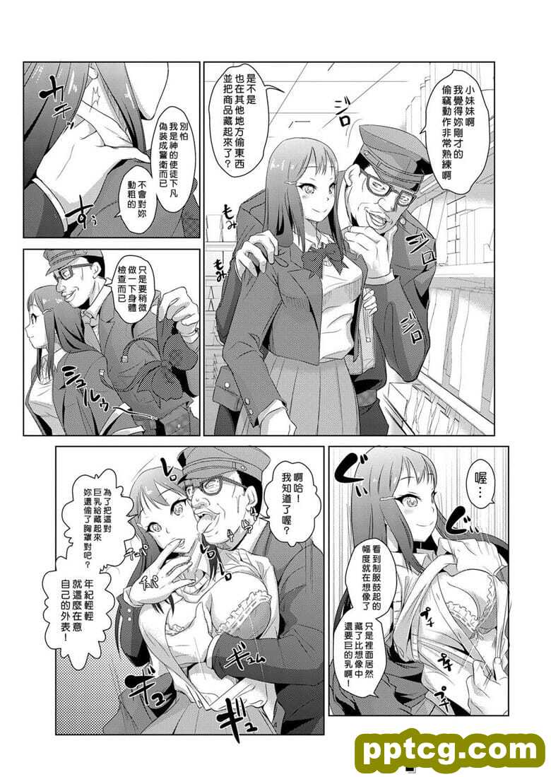 [青~] 性裁r ～生意荬JK、JD、人妻に制●出し!! 1~6