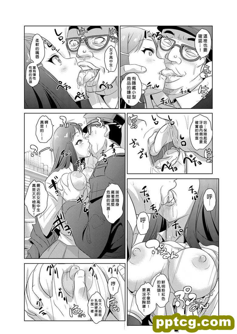 [青~] 性裁r ～生意荬JK、JD、人妻に制●出し!! 1~6