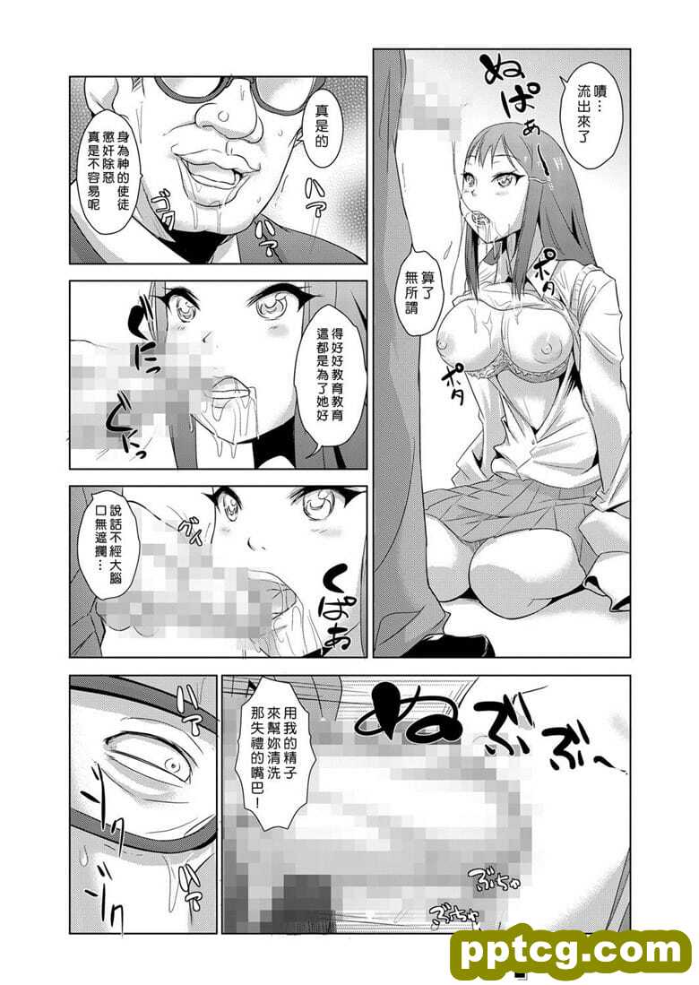 [青~] 性裁r ～生意荬JK、JD、人妻に制●出し!! 1~6