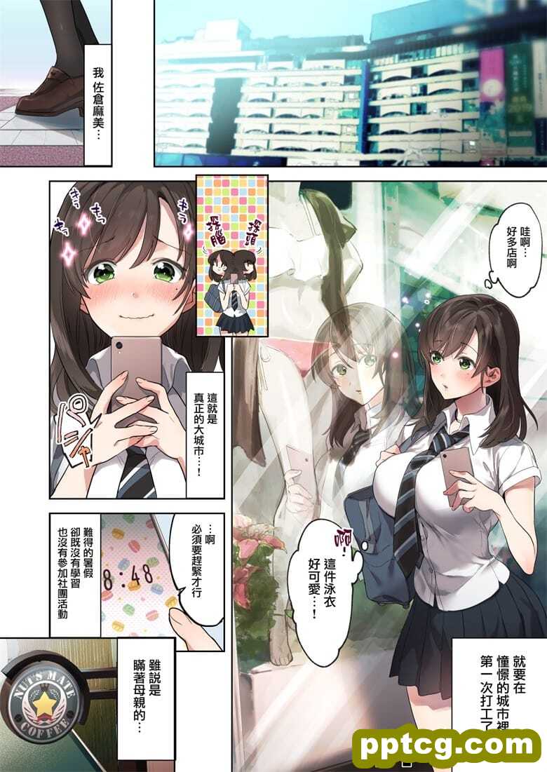 初めての学生バイト 信じていた店Lに脱I女された都会を知らな