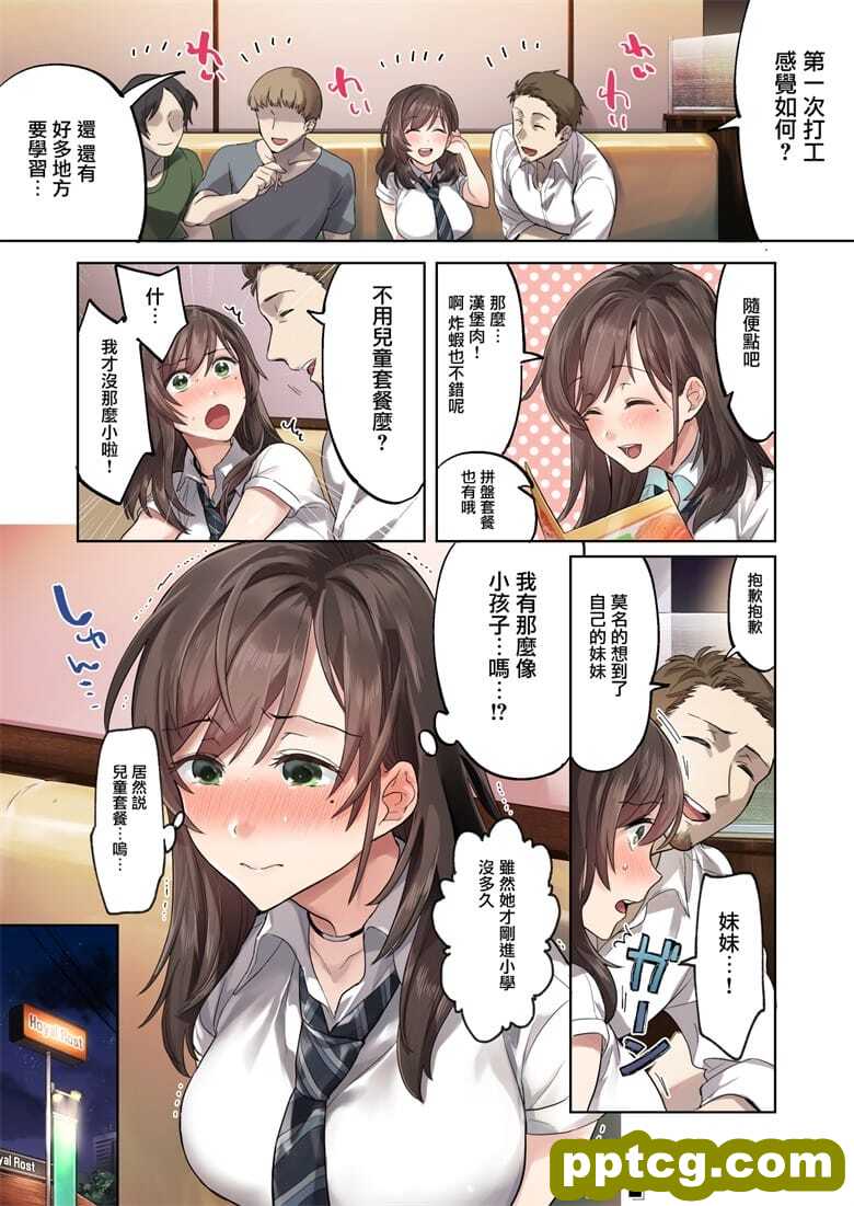 初めての学生バイト 信じていた店Lに脱I女された都会を知らな
