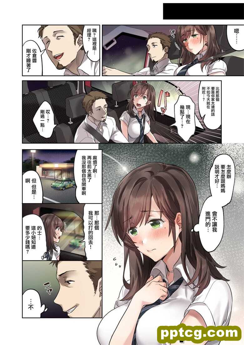 初めての学生バイト 信じていた店Lに脱I女された都会を知らな