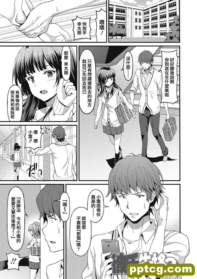 [ラサハン] ダメなF方に恋してる