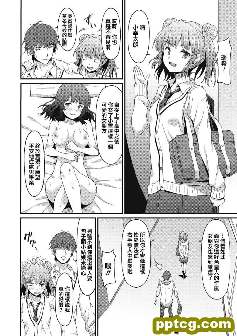 [ラサハン] ダメなF方に恋してる