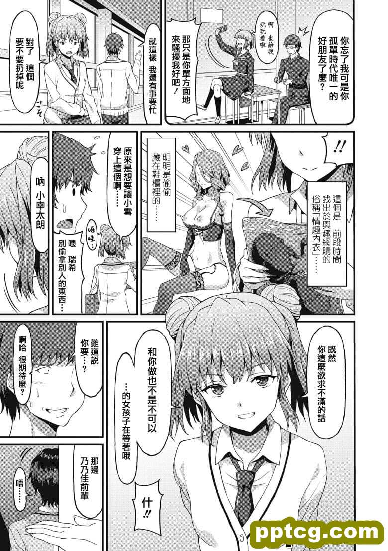 [ラサハン] ダメなF方に恋してる