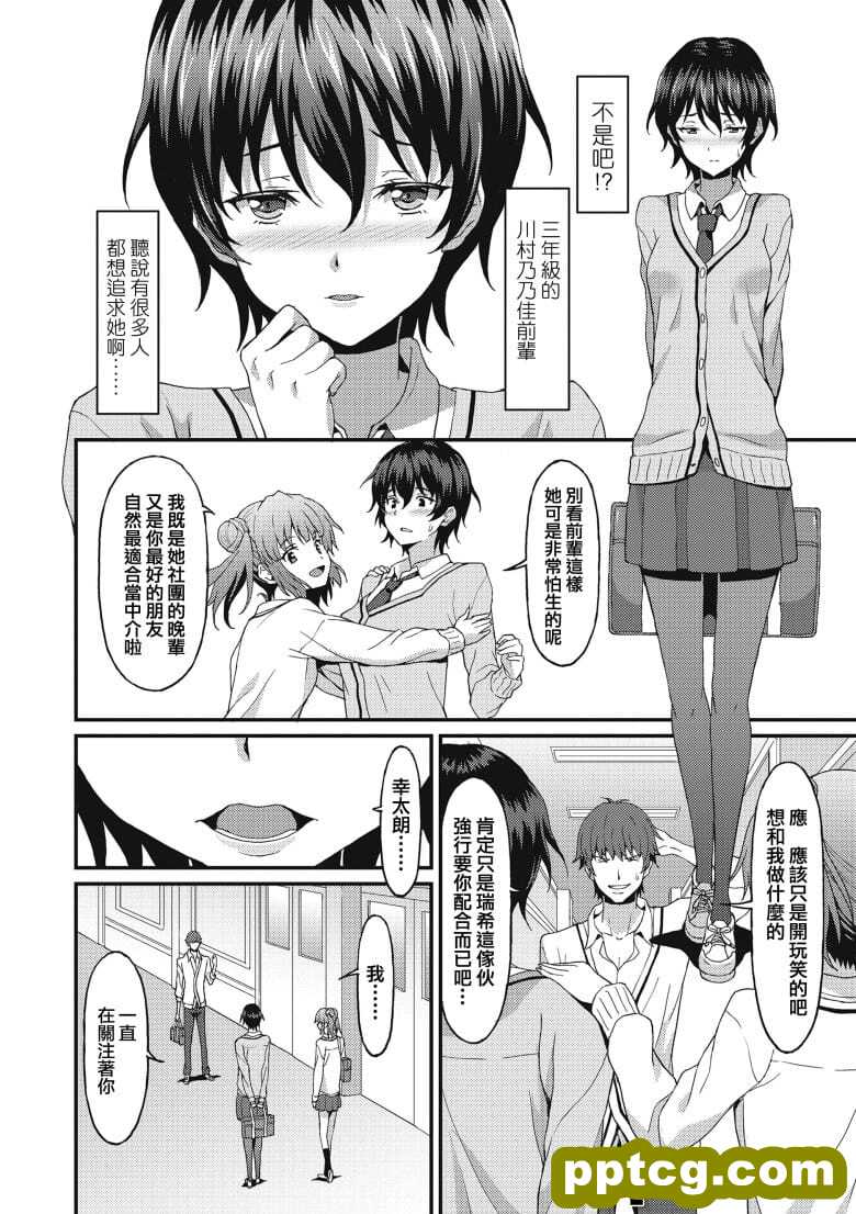 [ラサハン] ダメなF方に恋してる