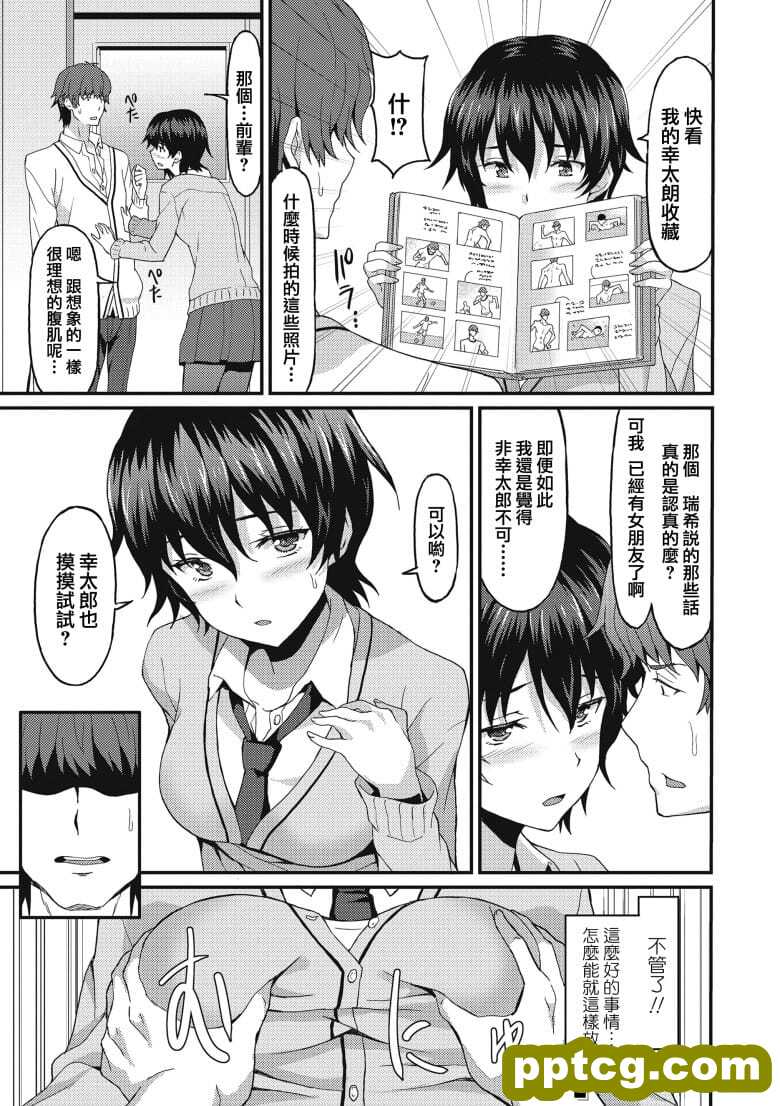[ラサハン] ダメなF方に恋してる