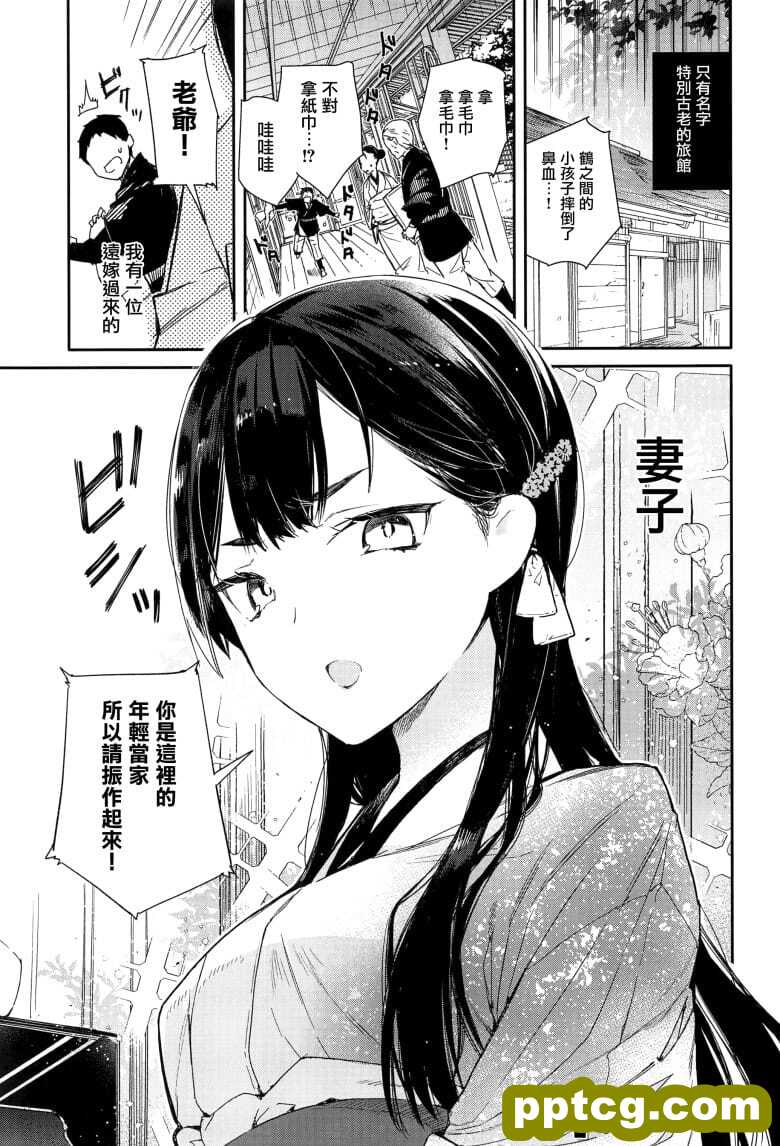 キツめな着物新妻と京言~えっち
