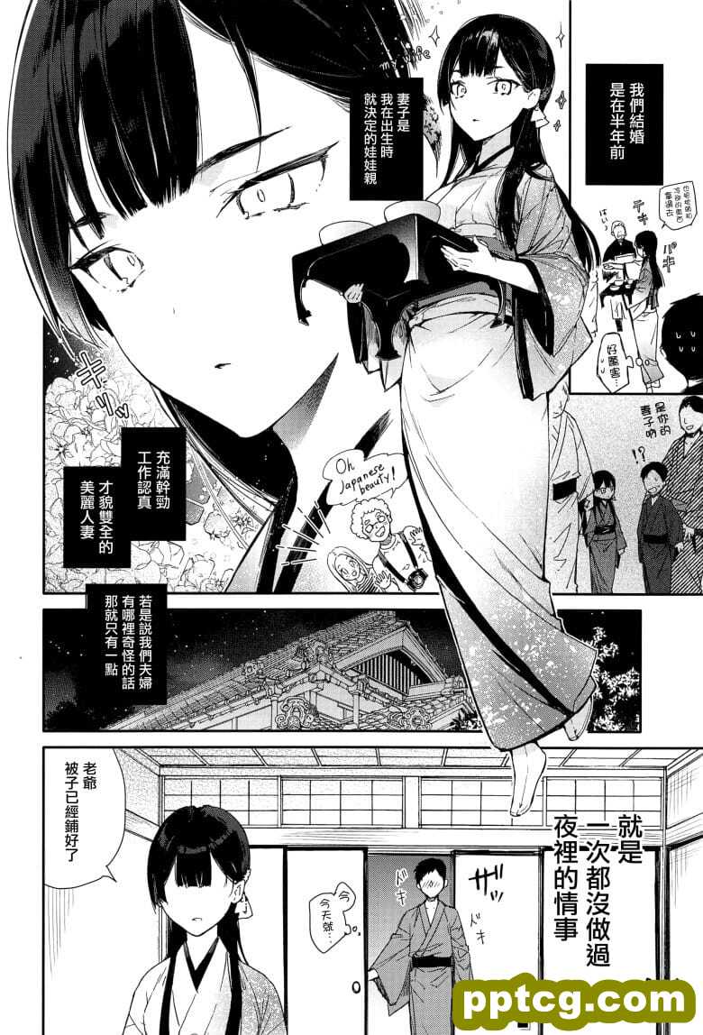 キツめな着物新妻と京言~えっち