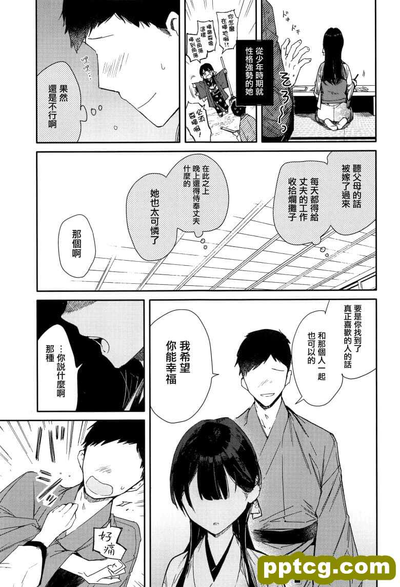 キツめな着物新妻と京言~えっち