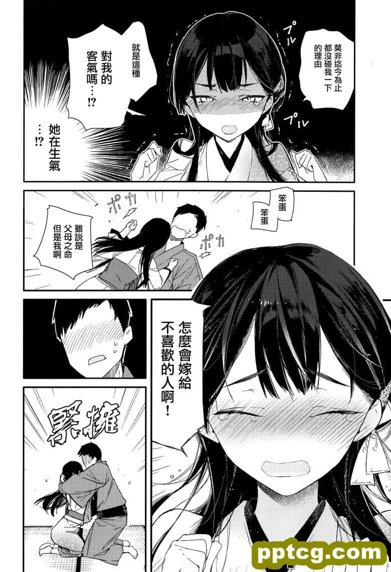 キツめな着物新妻と京言~えっち