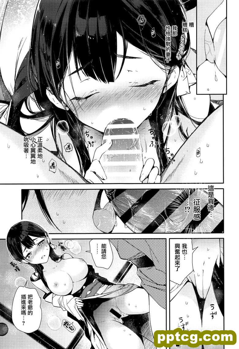 キツめな着物新妻と京言~えっち