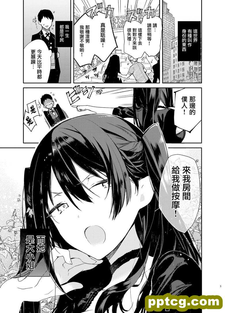 高w巨Rおと秘密のえっち