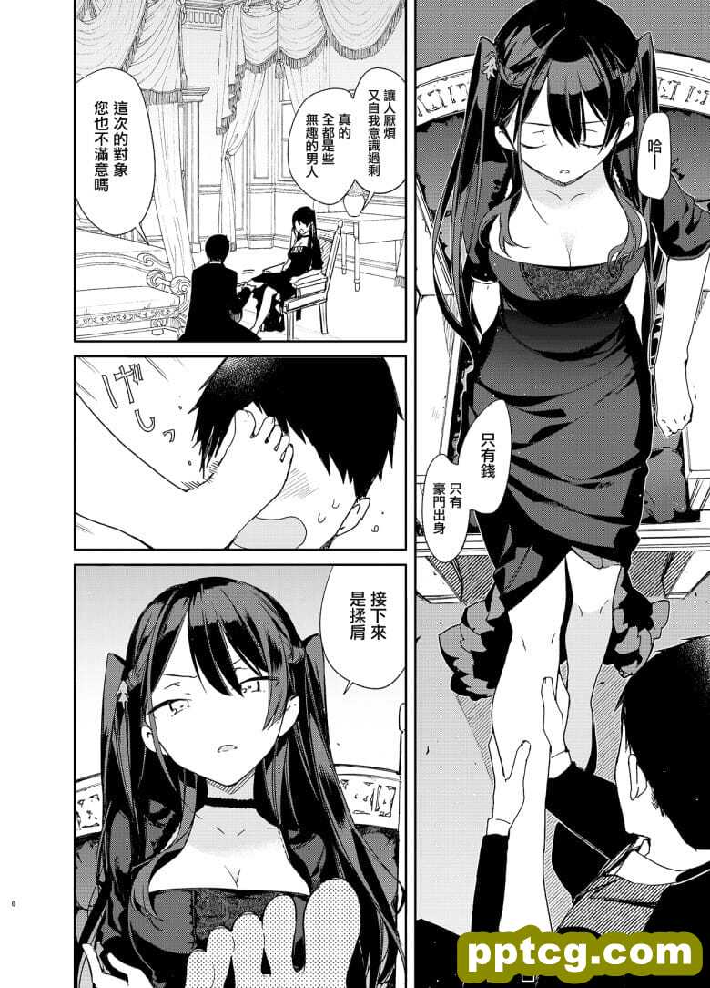 高w巨Rおと秘密のえっち