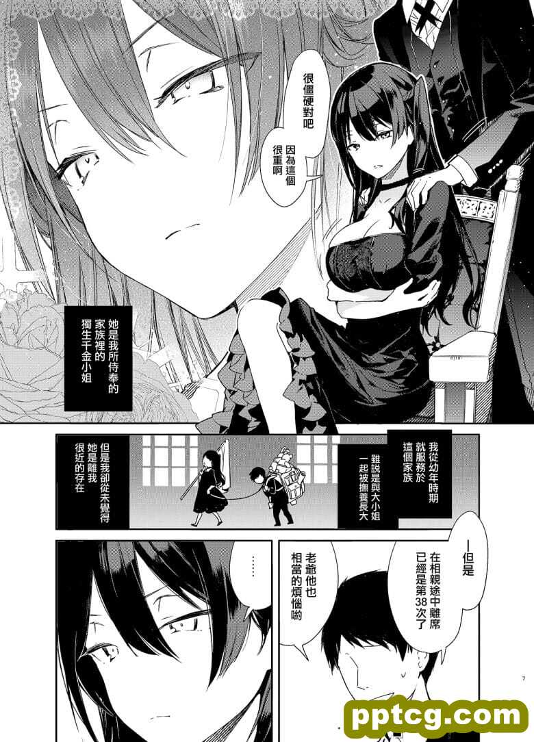 高w巨Rおと秘密のえっち