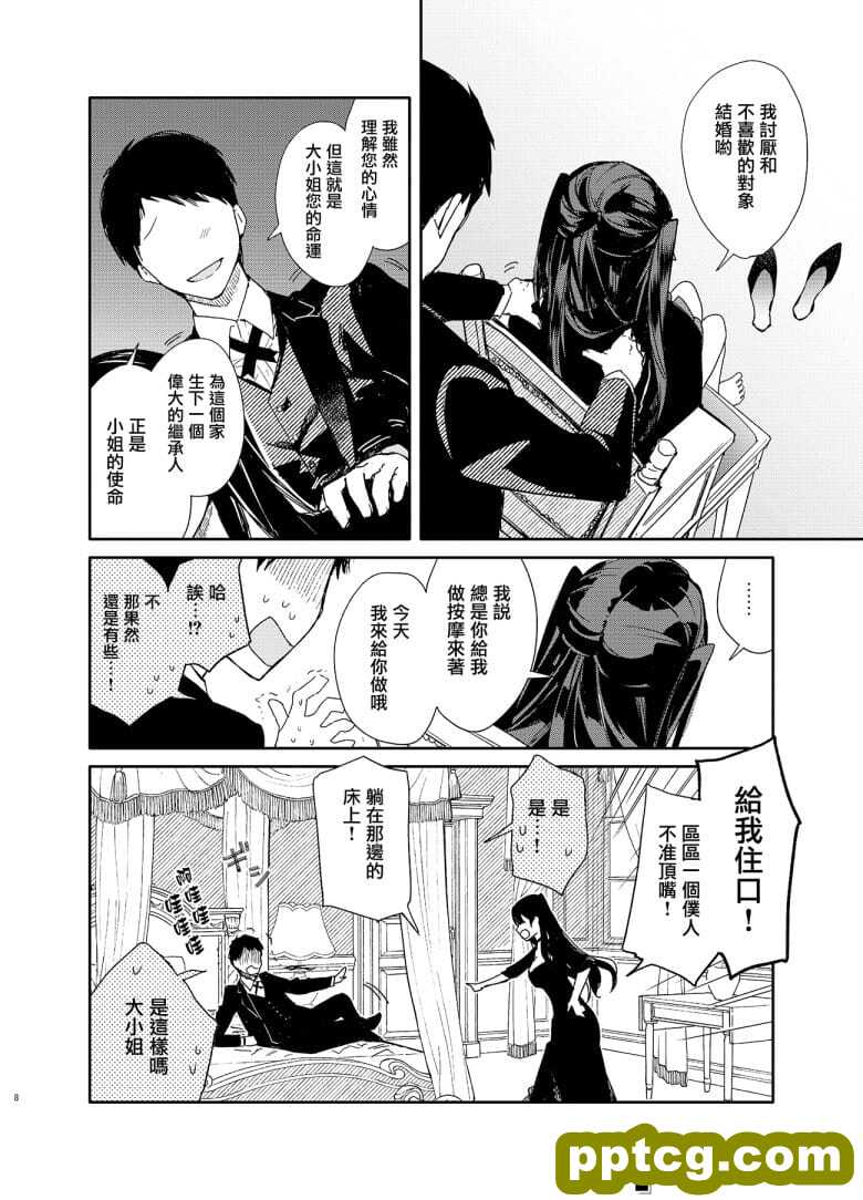 高w巨Rおと秘密のえっち