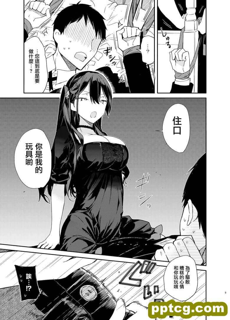 高w巨Rおと秘密のえっち