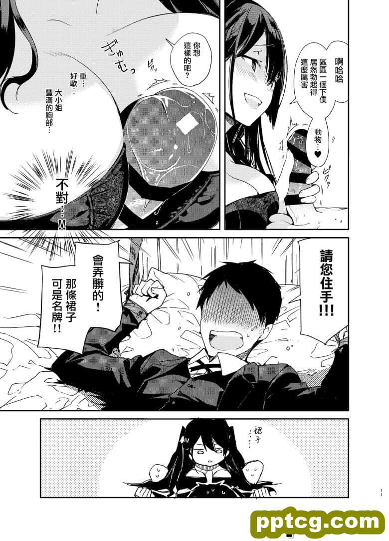 高w巨Rおと秘密のえっち