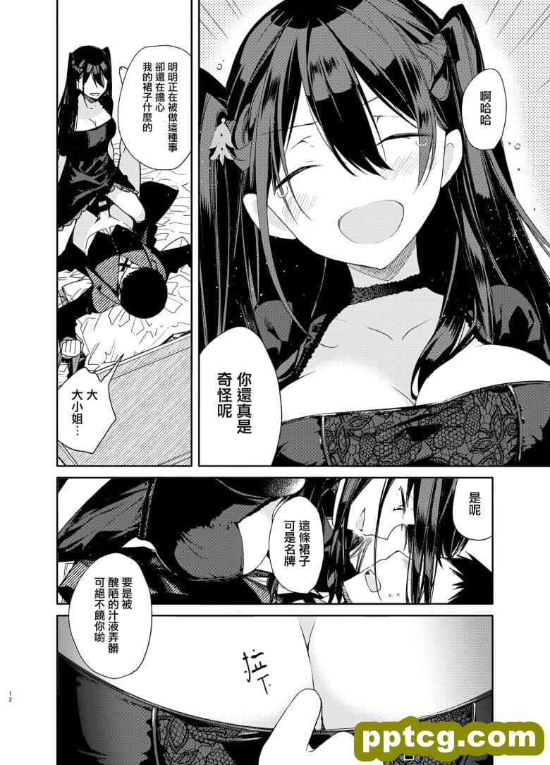 高w巨Rおと秘密のえっち