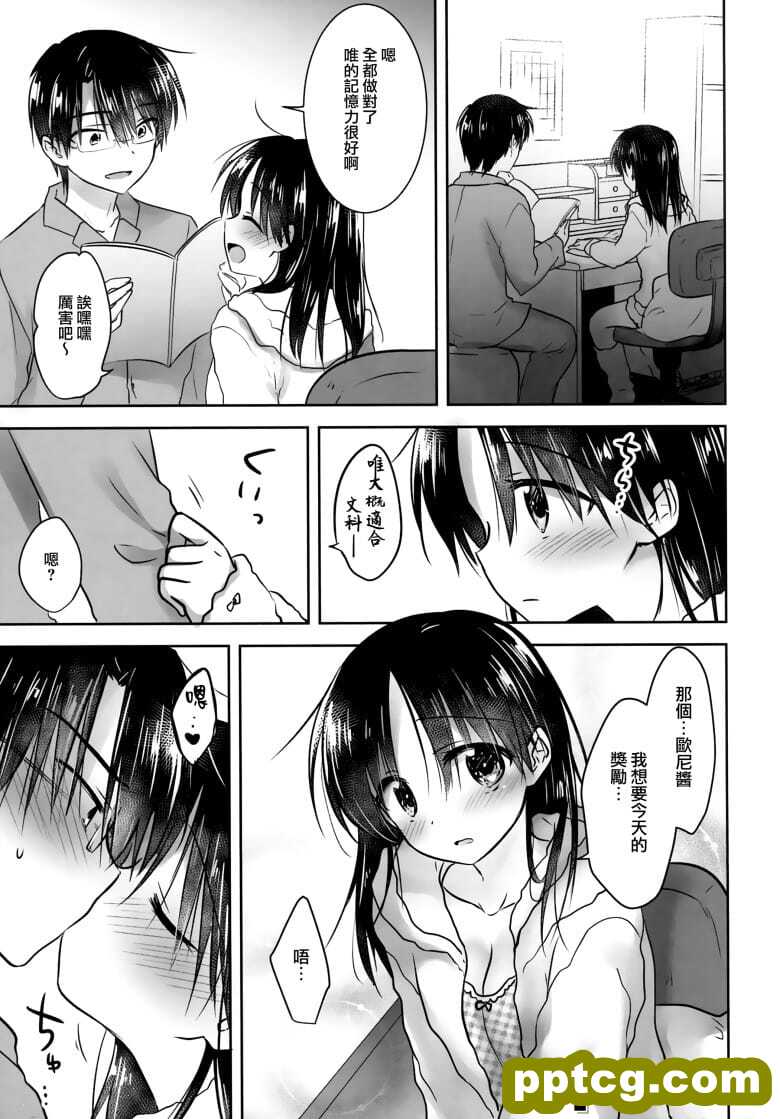 [アクアドロップ (三上ミカ)] おあずけせっくす