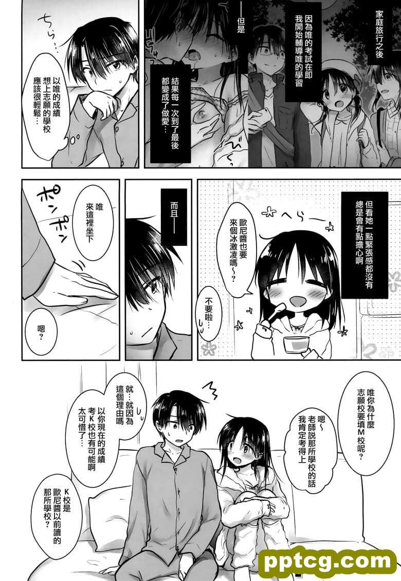 [アクアドロップ (三上ミカ)] おあずけせっくす