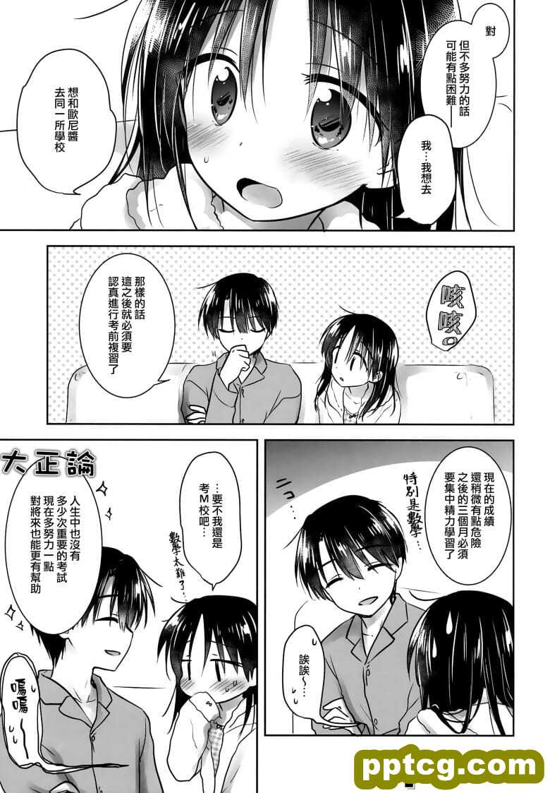 [アクアドロップ (三上ミカ)] おあずけせっくす